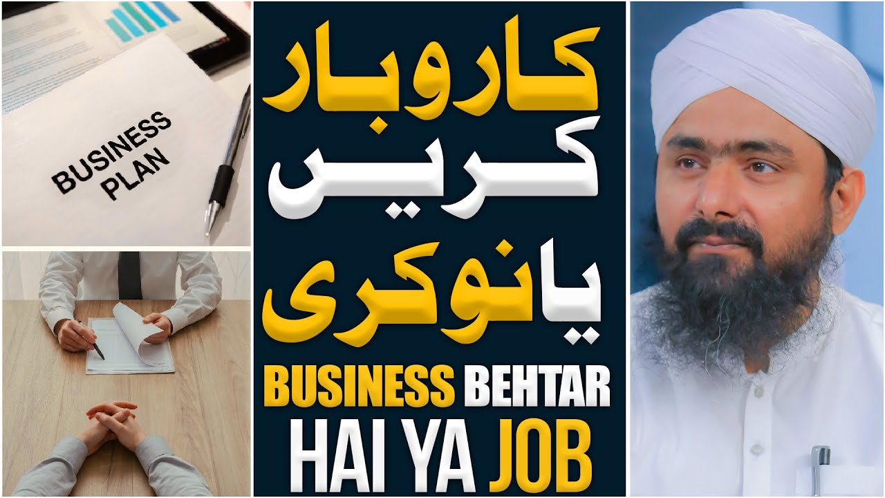 Karobar Karen Ya Naukri